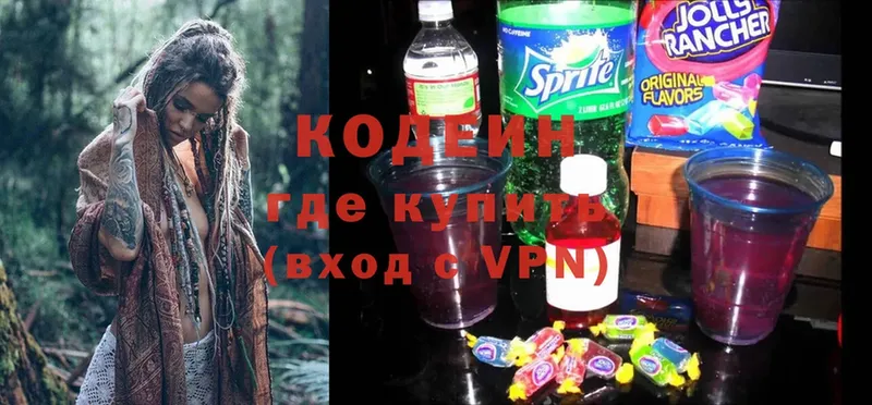 сколько стоит  Туринск  Codein Purple Drank 