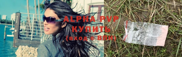 ALPHA PVP Бородино